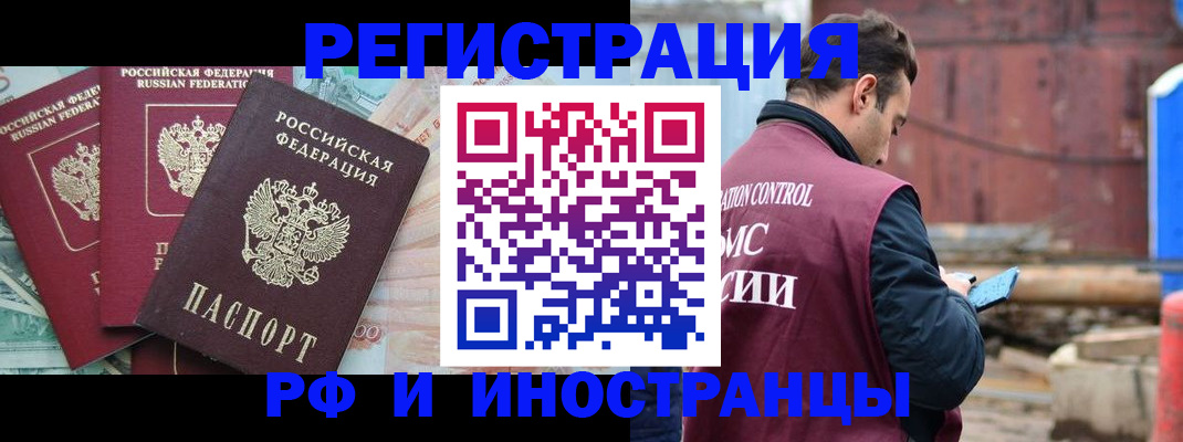 временная регистрация госуслуги в Россоши