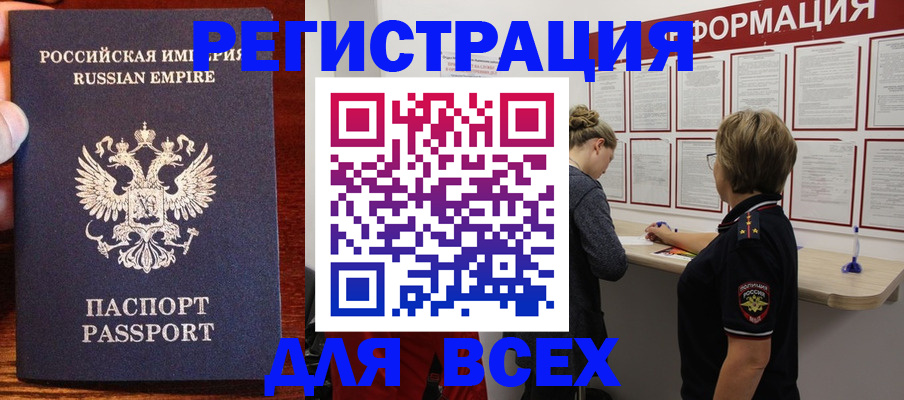 регистрация для школы в Россоши