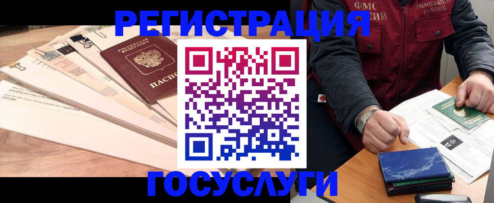 временная регистрация поиск в Россоши