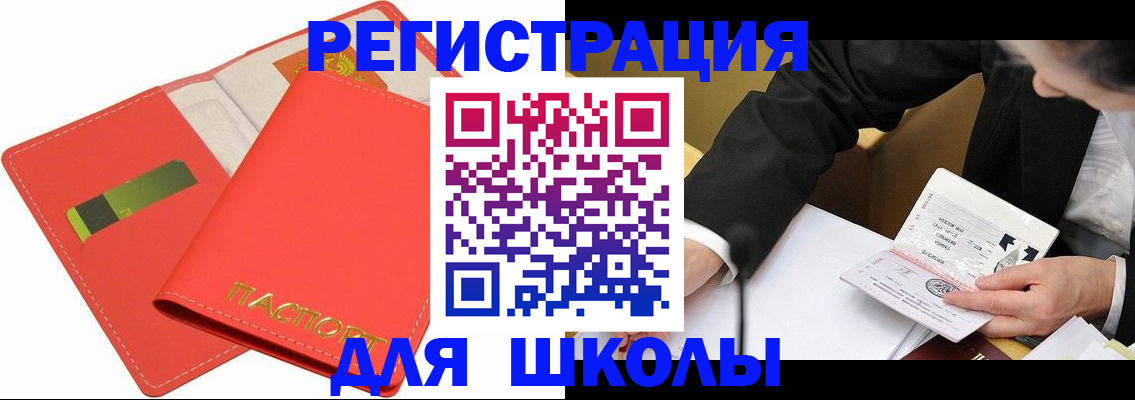 временная регистрация поиск в Россоши