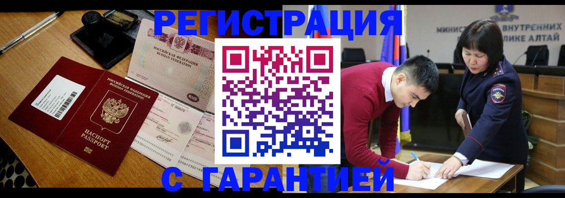 временная регистрация 2025 в Россоши