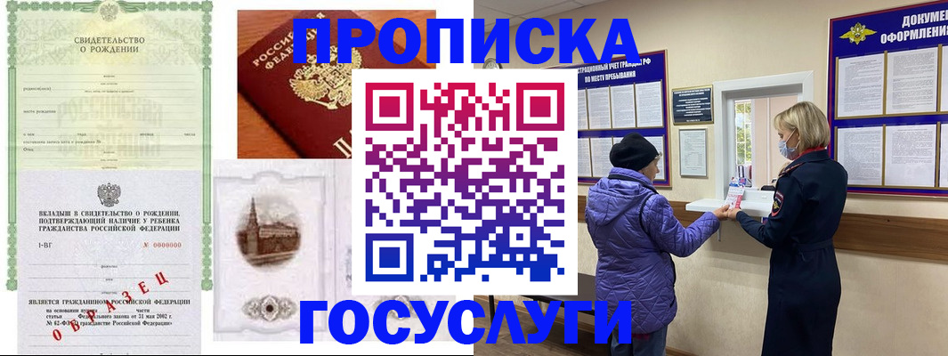 регистрация в Россоши